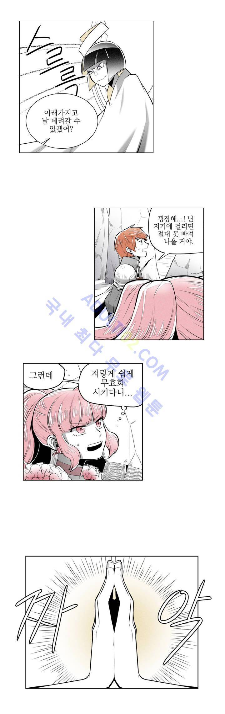 마법전사 VS. 마법전사 16화 4