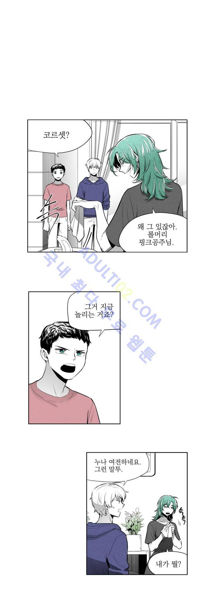 마법전사 VS. 마법전사 26화 2