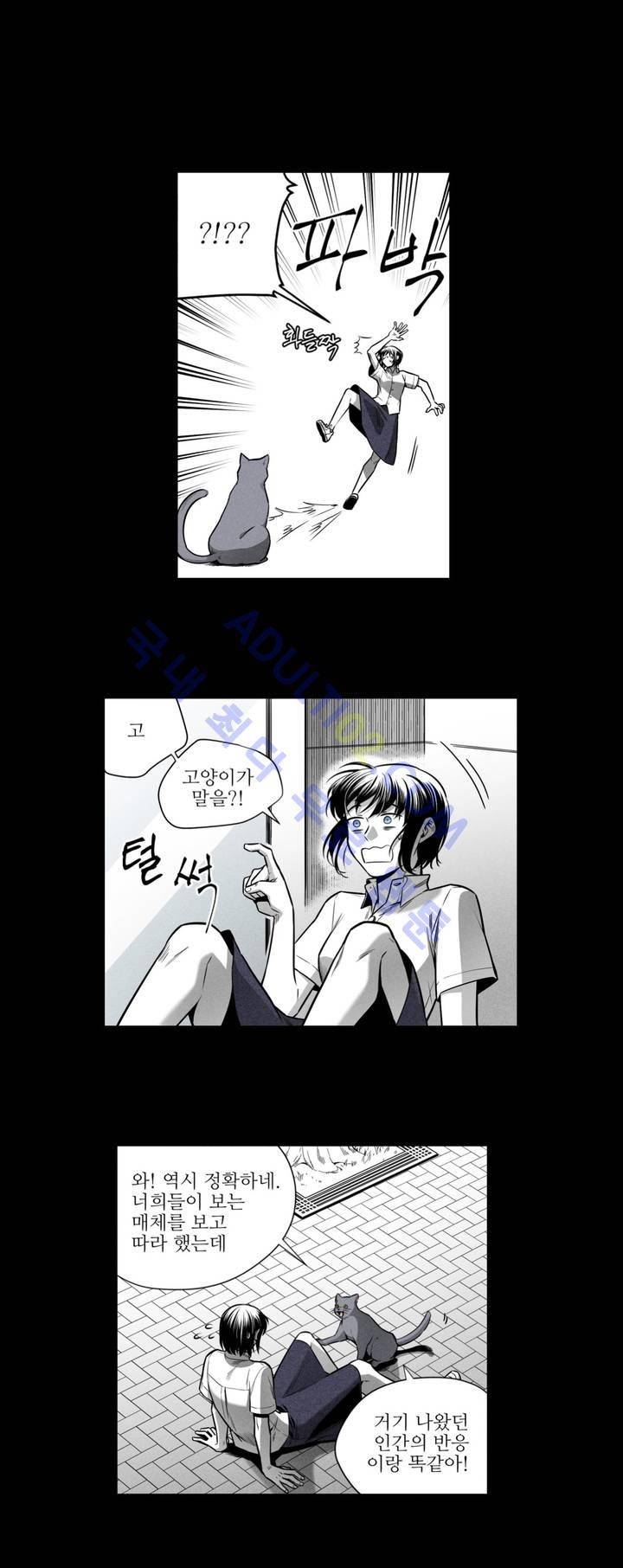 마법전사 VS. 마법전사 36화 2