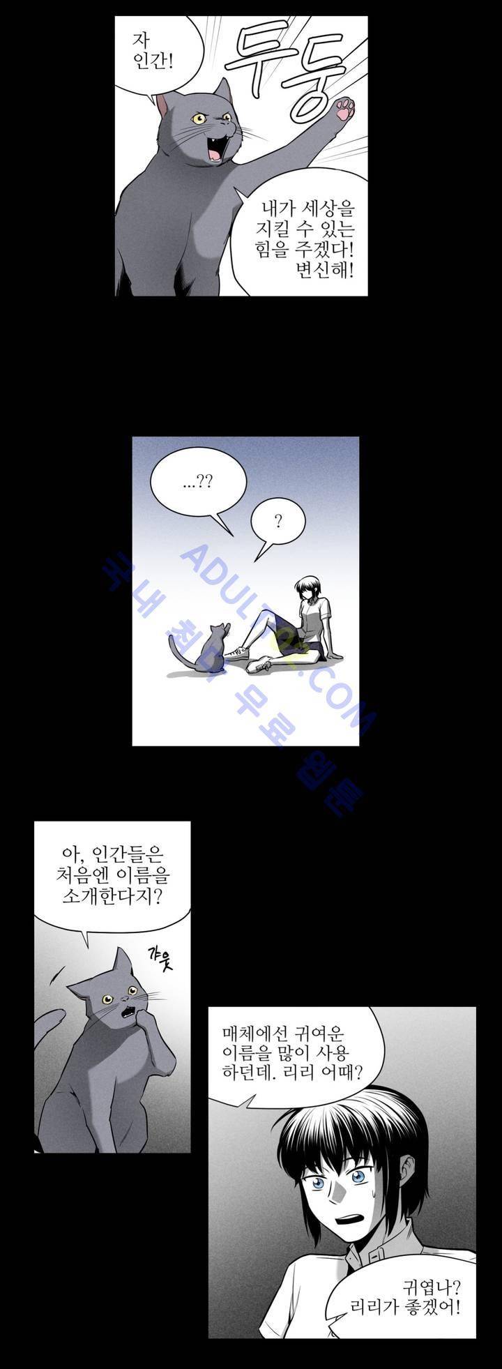 마법전사 VS. 마법전사 36화 3