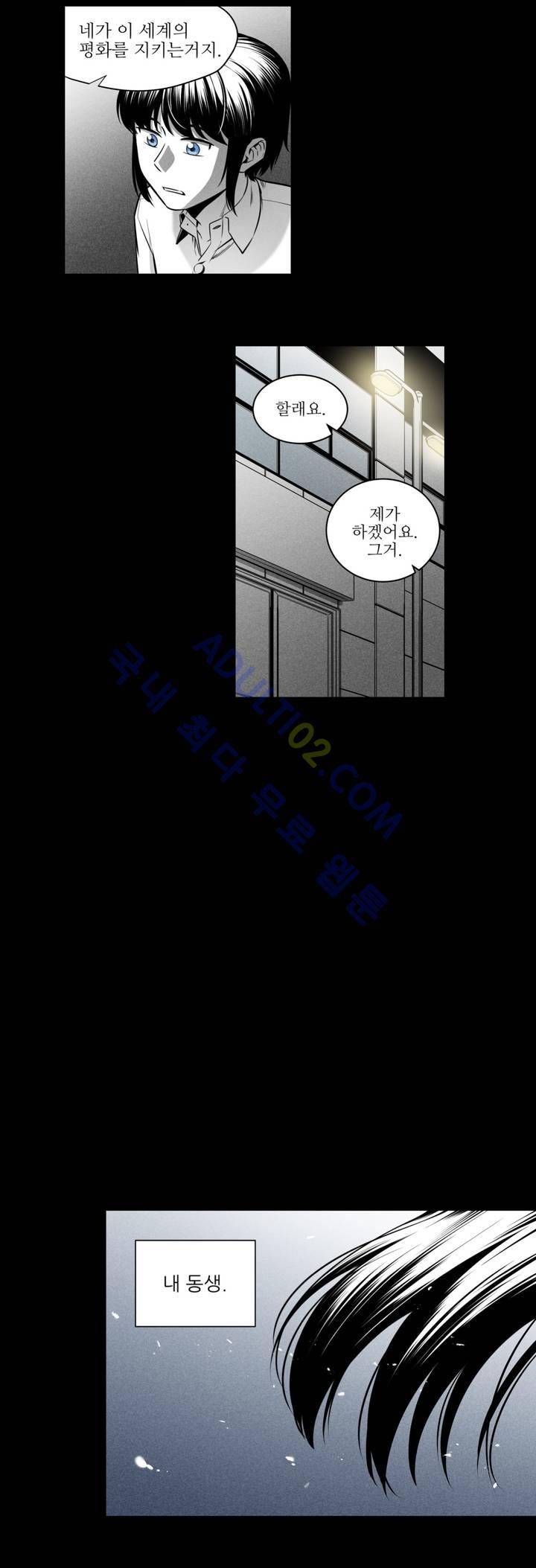 마법전사 VS. 마법전사 36화 5