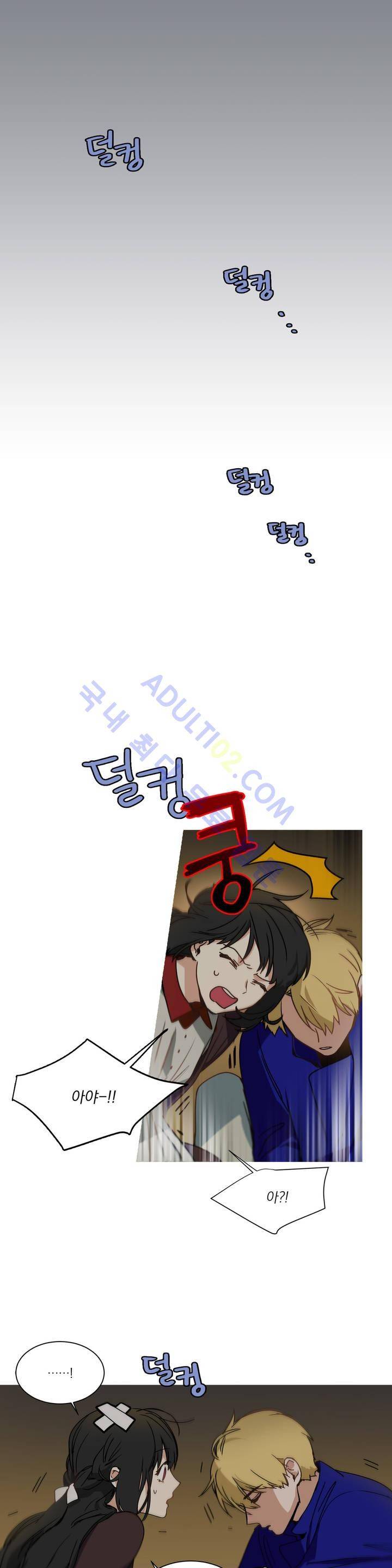 마법사의 아이 12화 2