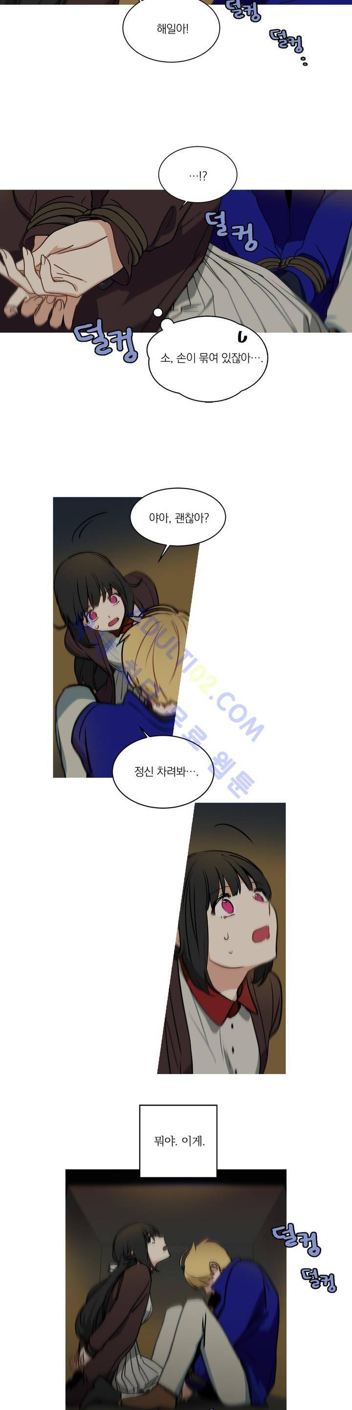 마법사의 아이 12화 3