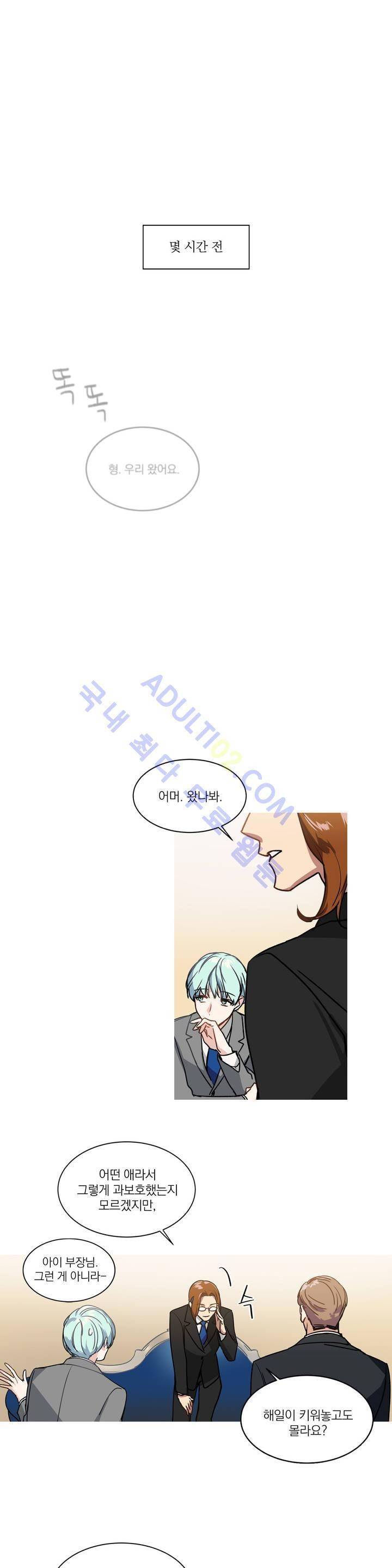 마법사의 아이 12화 5