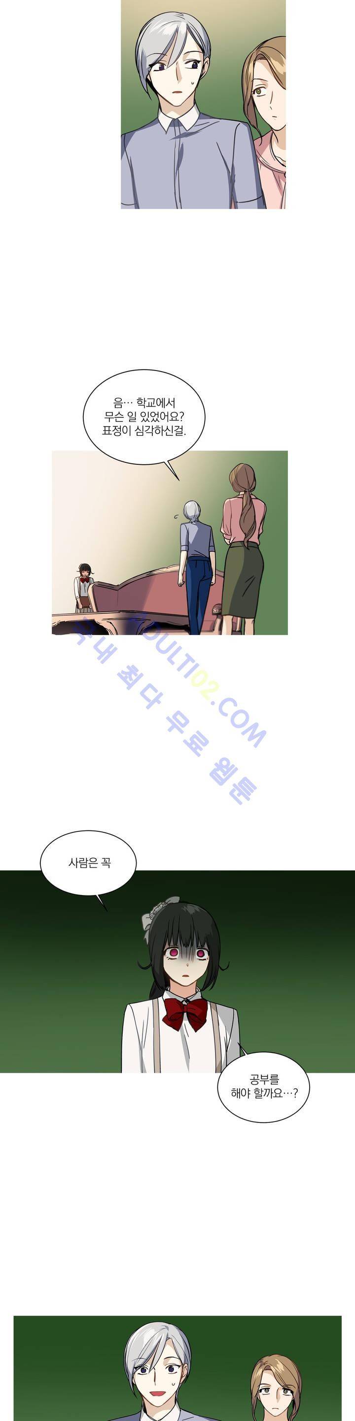 마법사의 아이 22화 2
