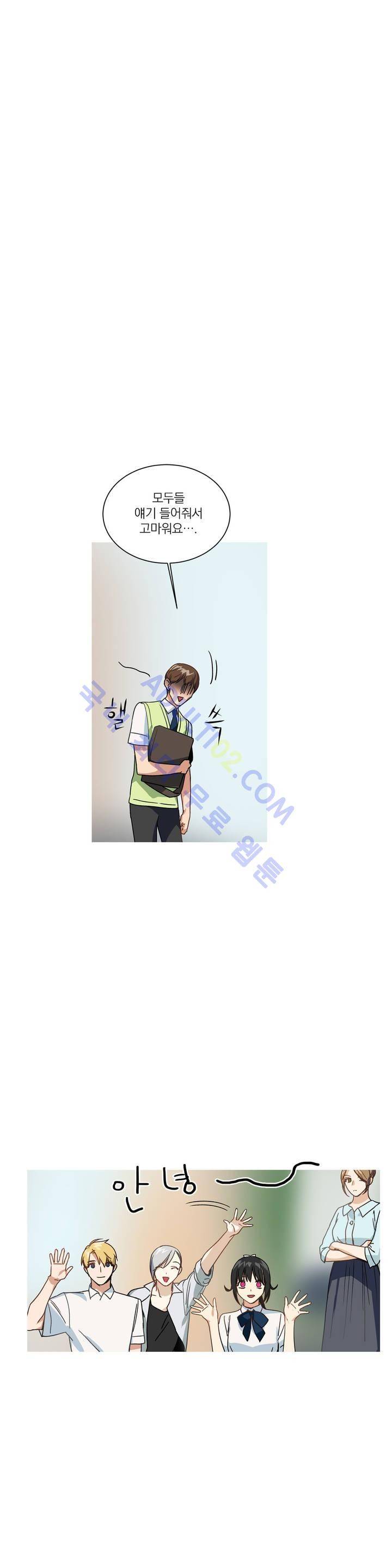 마법사의 아이 32화 1