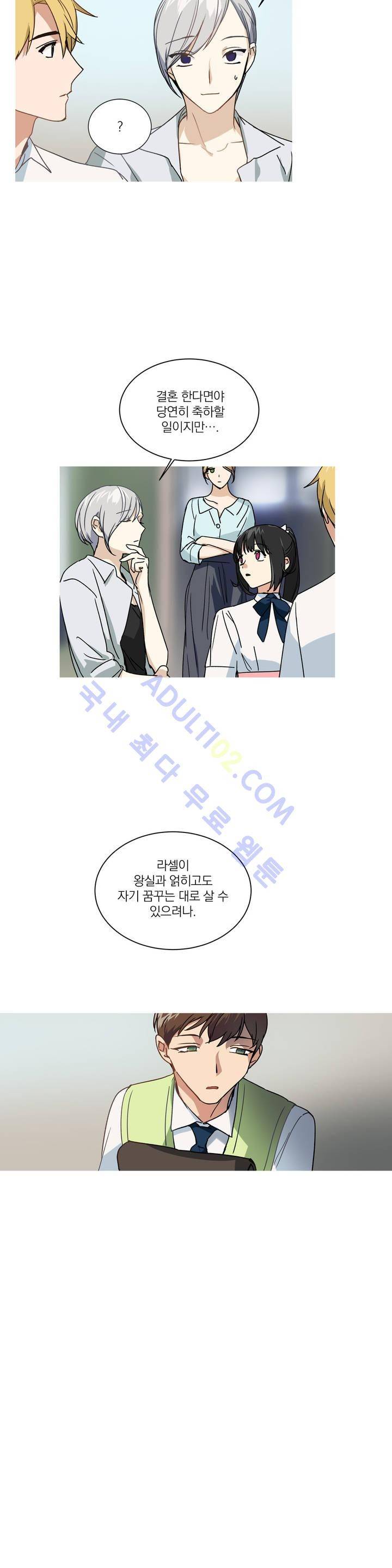 마법사의 아이 32화 4