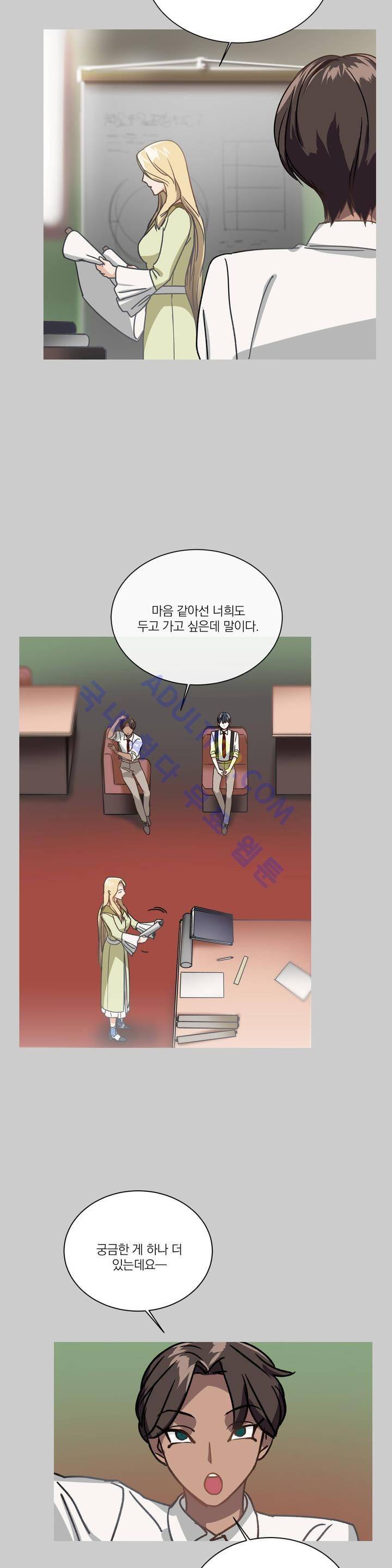 마법사의 아이 51화 4