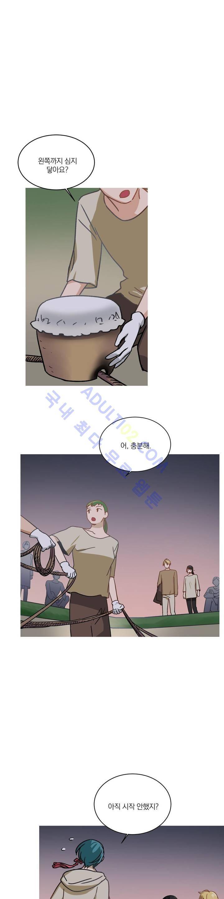 마법사의 아이 61화 1