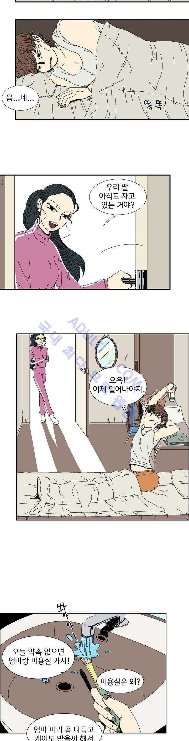작은 성 : 시들지 않는 꽃 1화 5