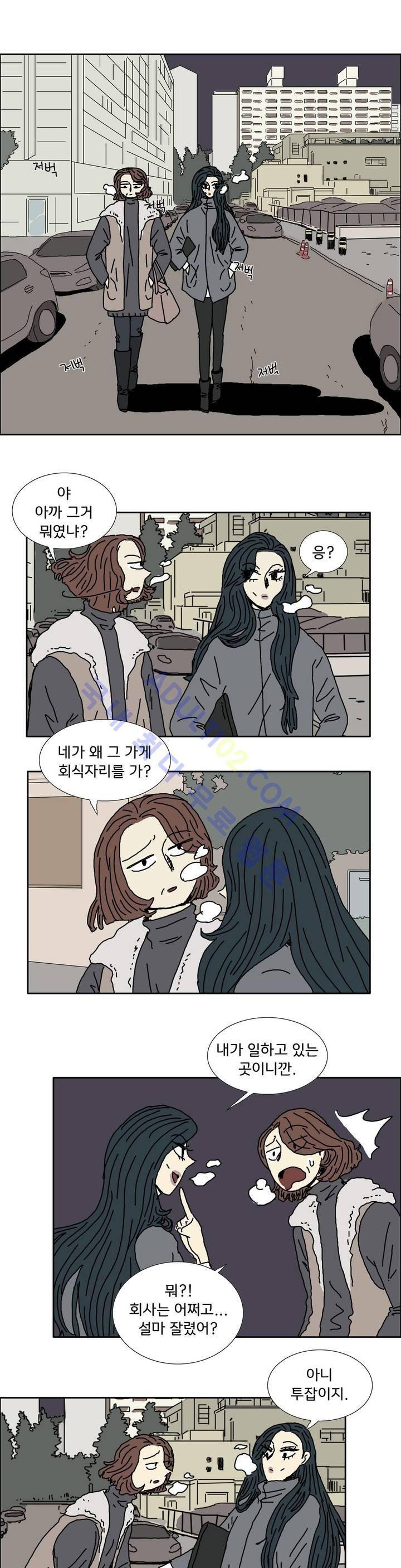 작은 성 : 시들지 않는 꽃 11화 2