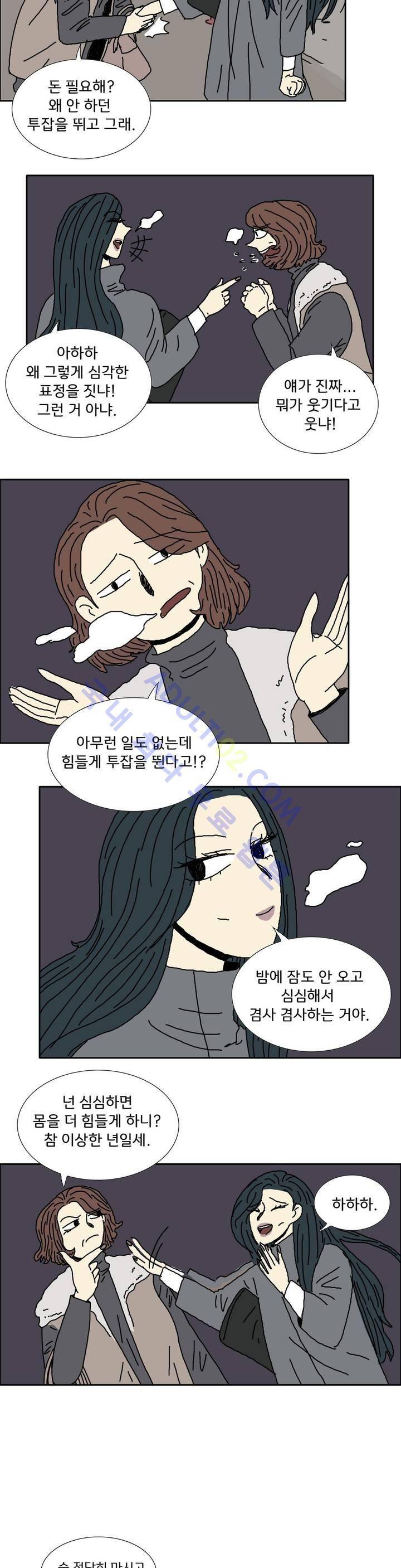 작은 성 : 시들지 않는 꽃 11화 3