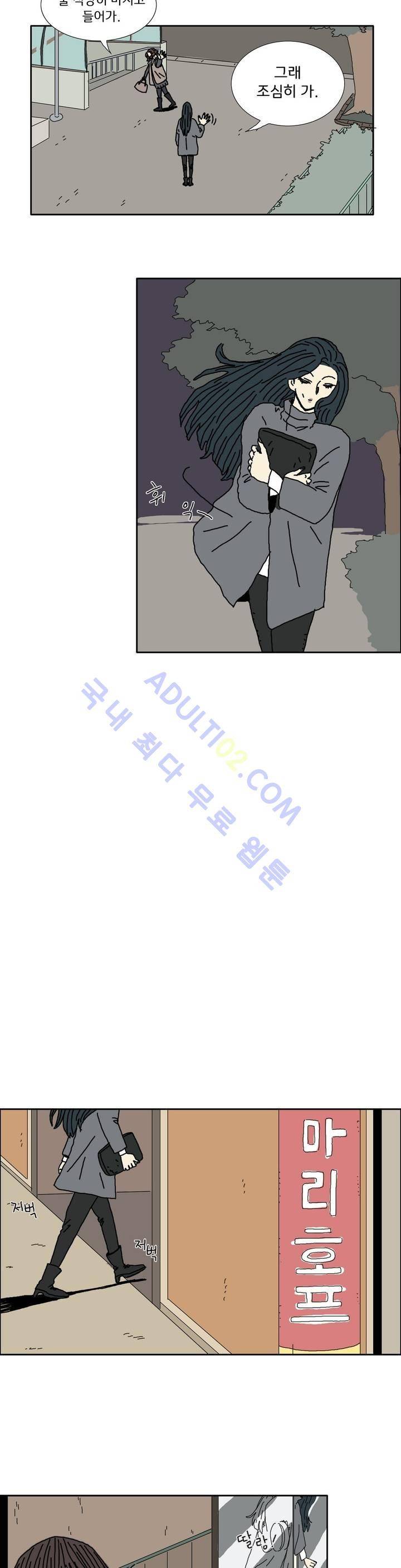 작은 성 : 시들지 않는 꽃 11화 4