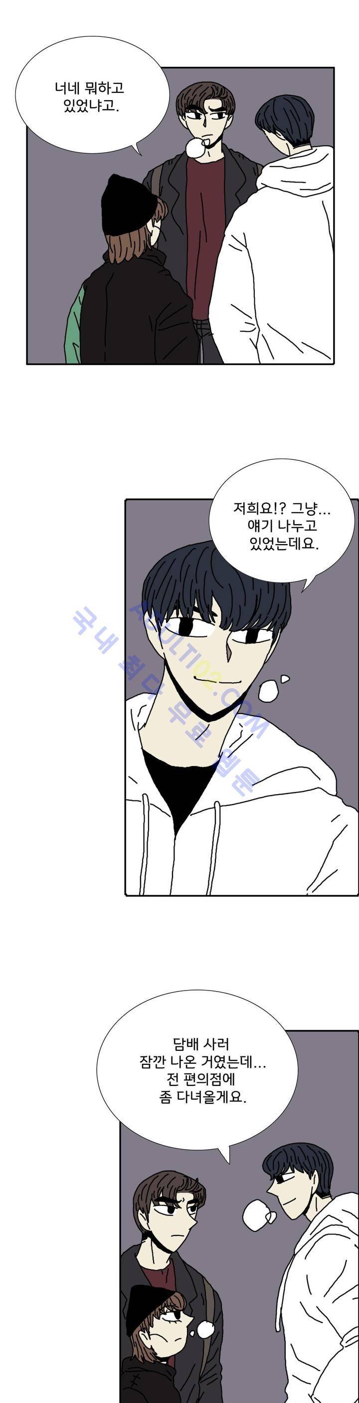 작은 성 : 시들지 않는 꽃 21화 1