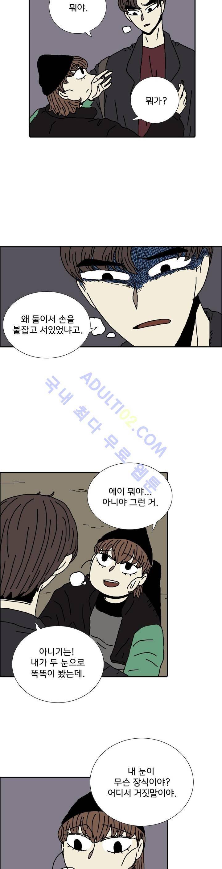 작은 성 : 시들지 않는 꽃 21화 3