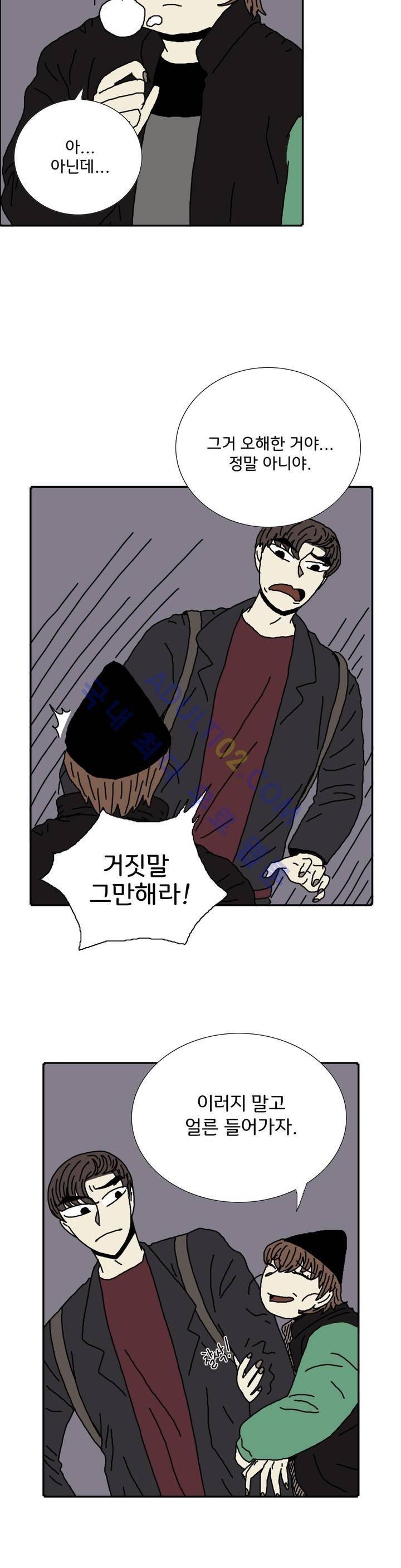 작은 성 : 시들지 않는 꽃 21화 4