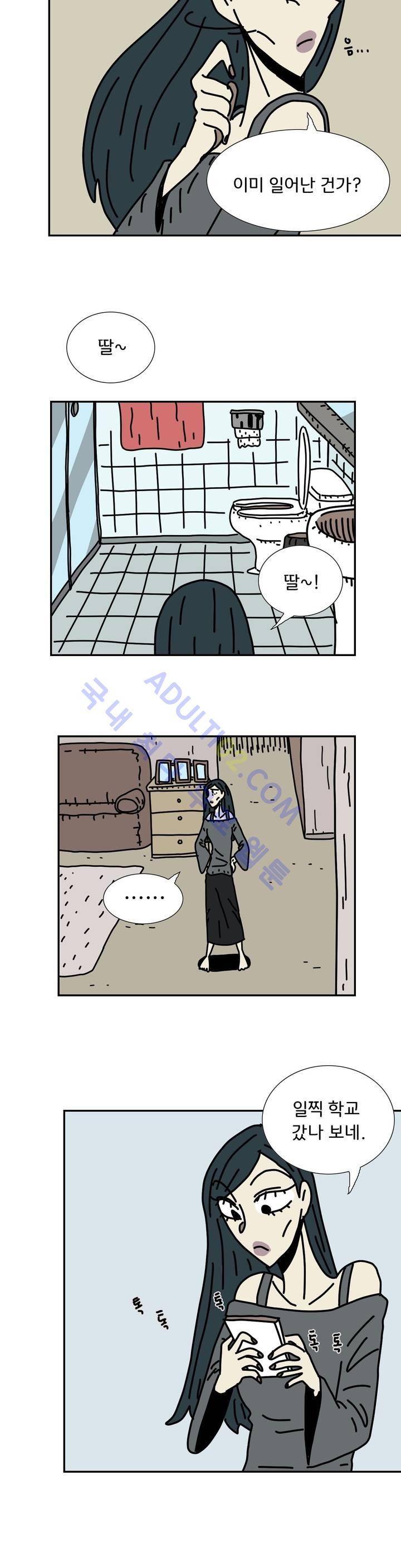 작은 성 : 시들지 않는 꽃 31화 2