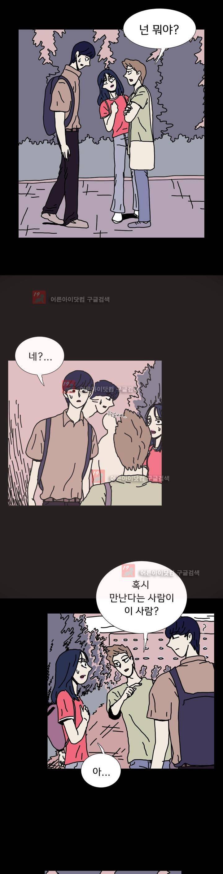 작은 성 : 시들지 않는 꽃 42화 1