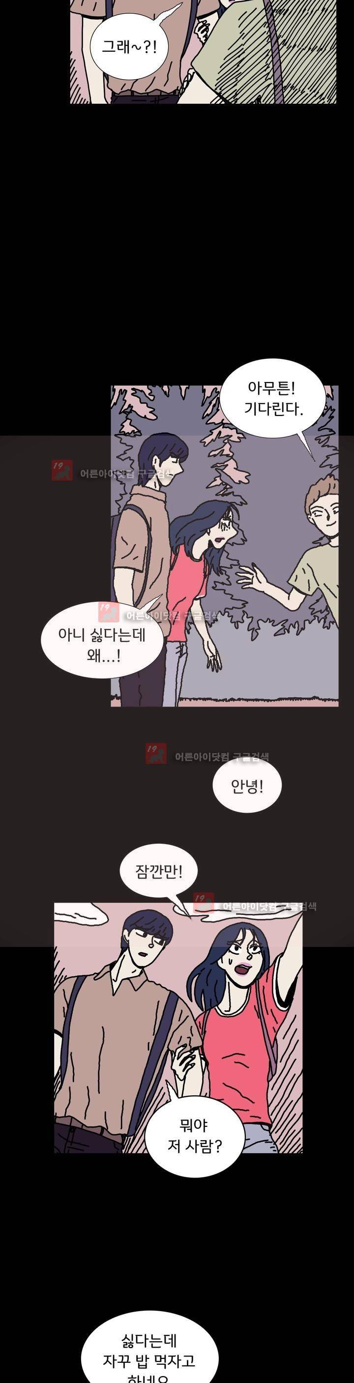 작은 성 : 시들지 않는 꽃 42화 3