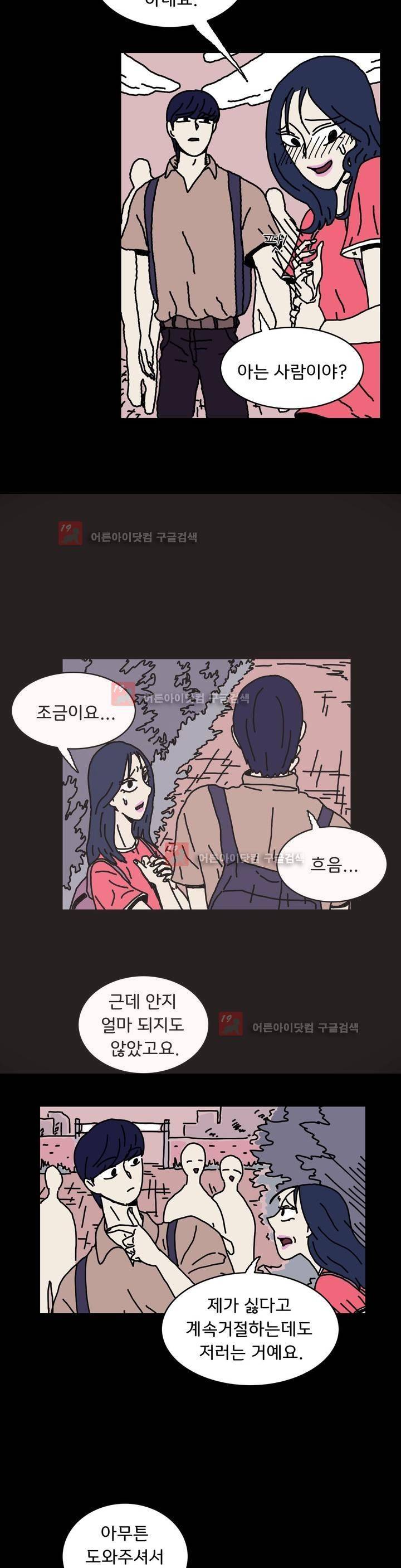 작은 성 : 시들지 않는 꽃 42화 4