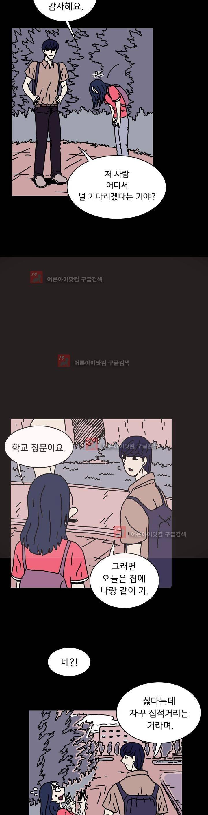작은 성 : 시들지 않는 꽃 42화 5