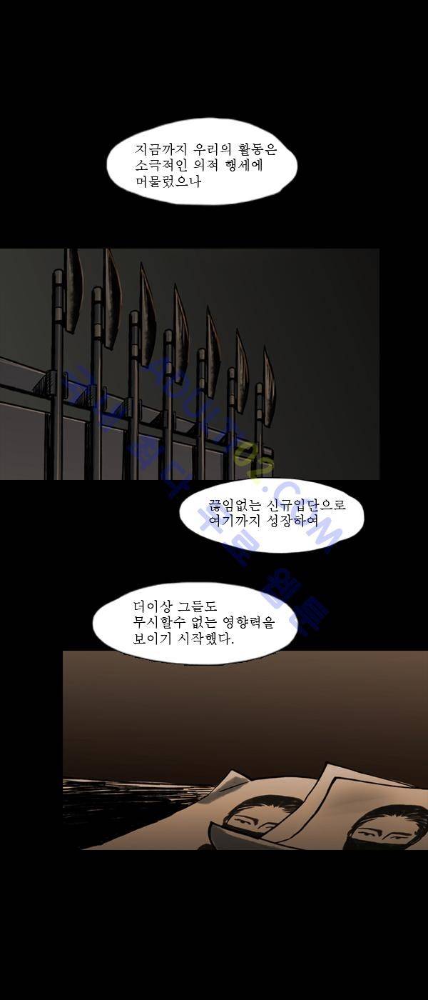 사이렌 8화 2
