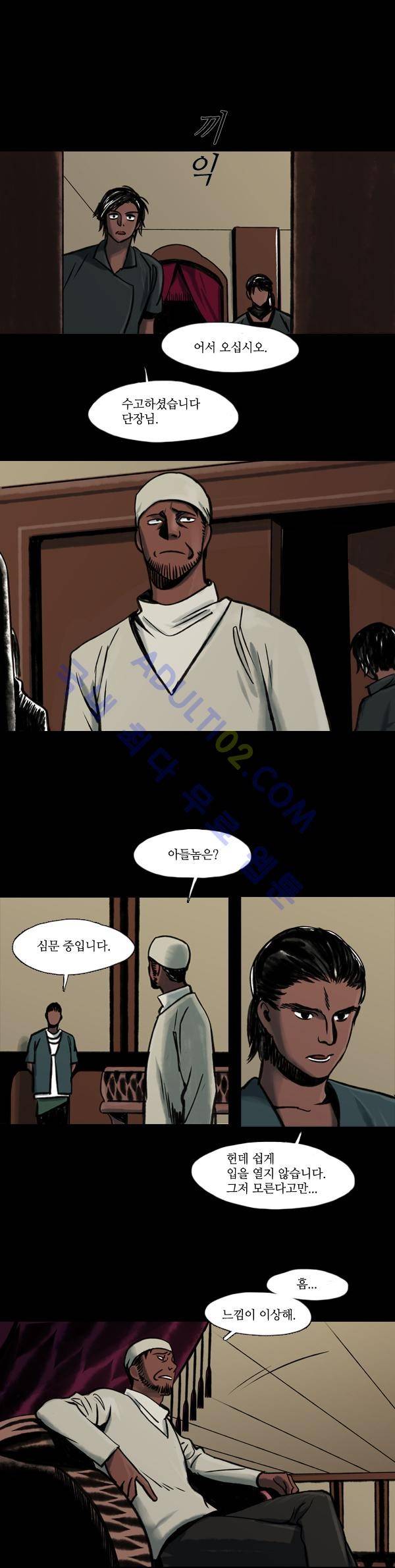 사이렌 18화 1
