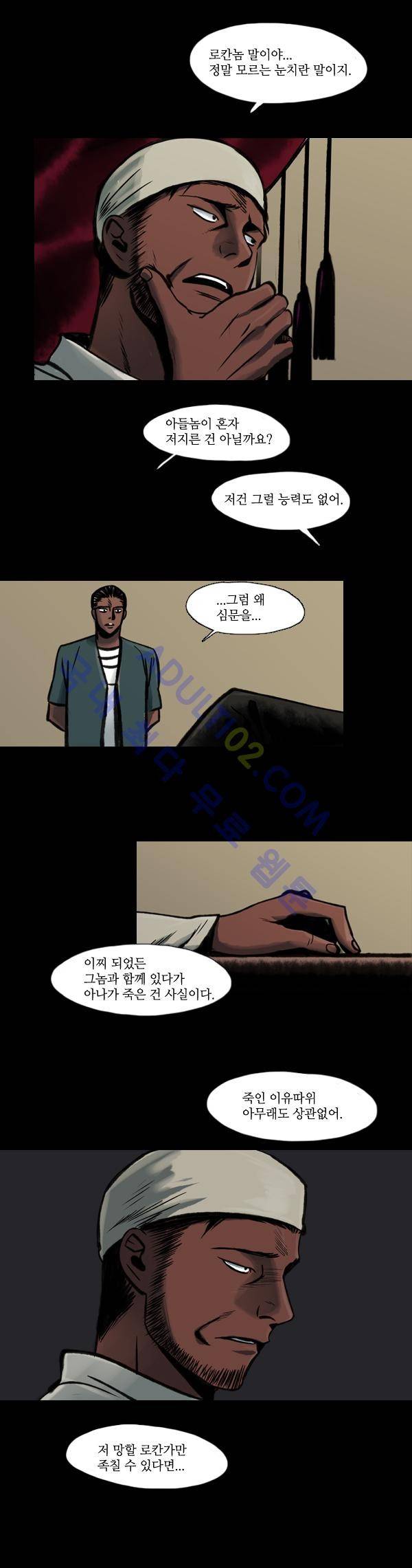 사이렌 18화 2