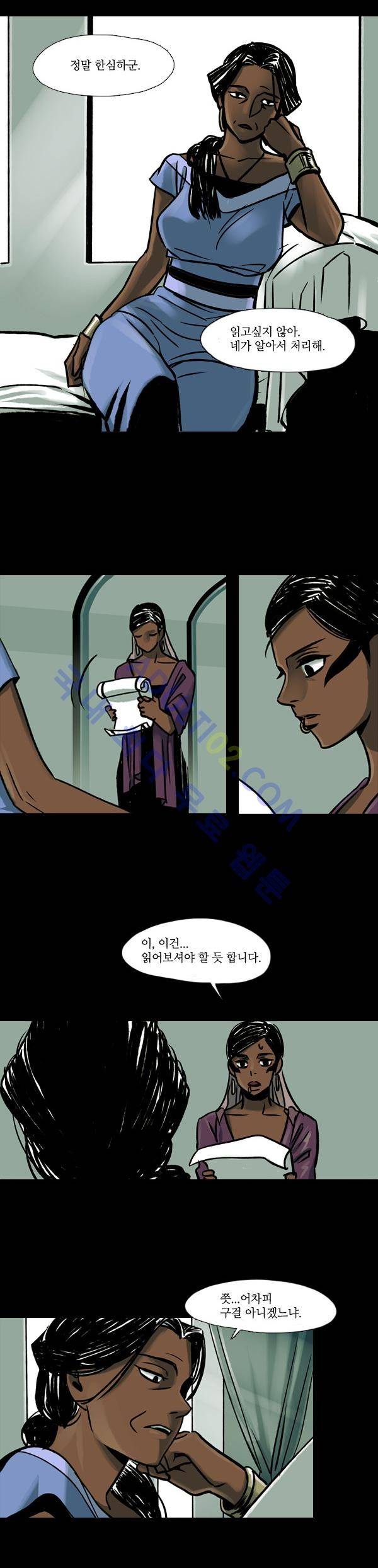 사이렌 28화 2