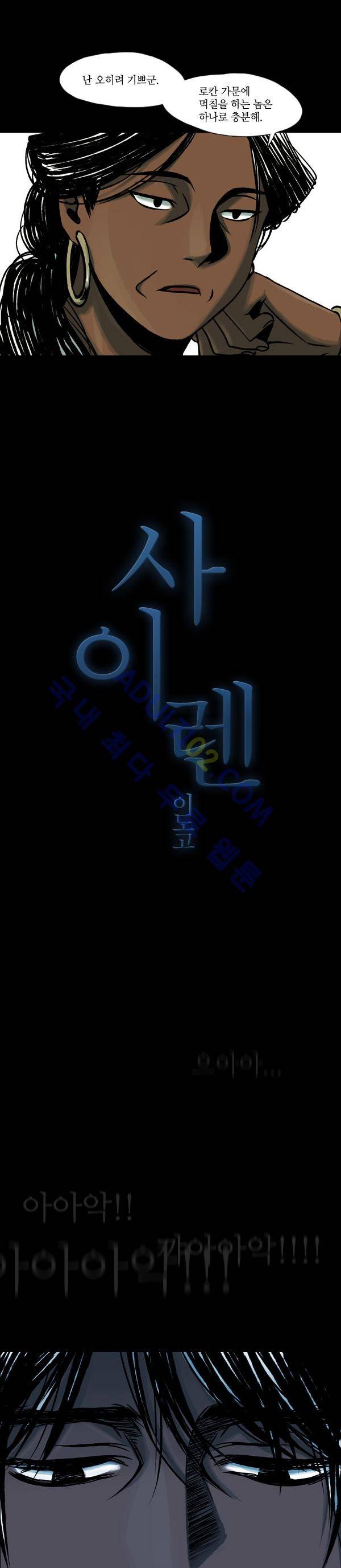 사이렌 28화 4