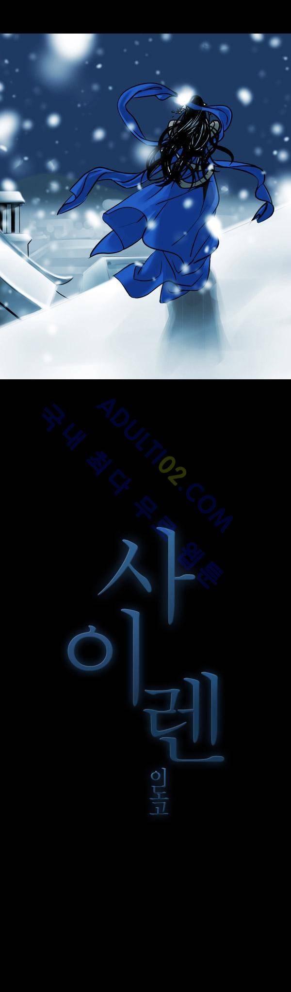 사이렌 47화 3