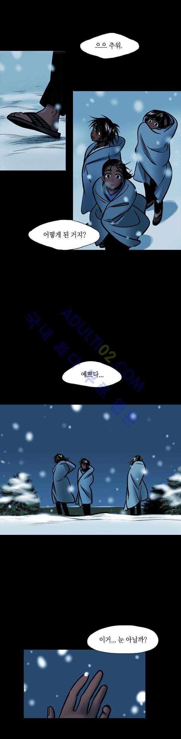사이렌 47화 4