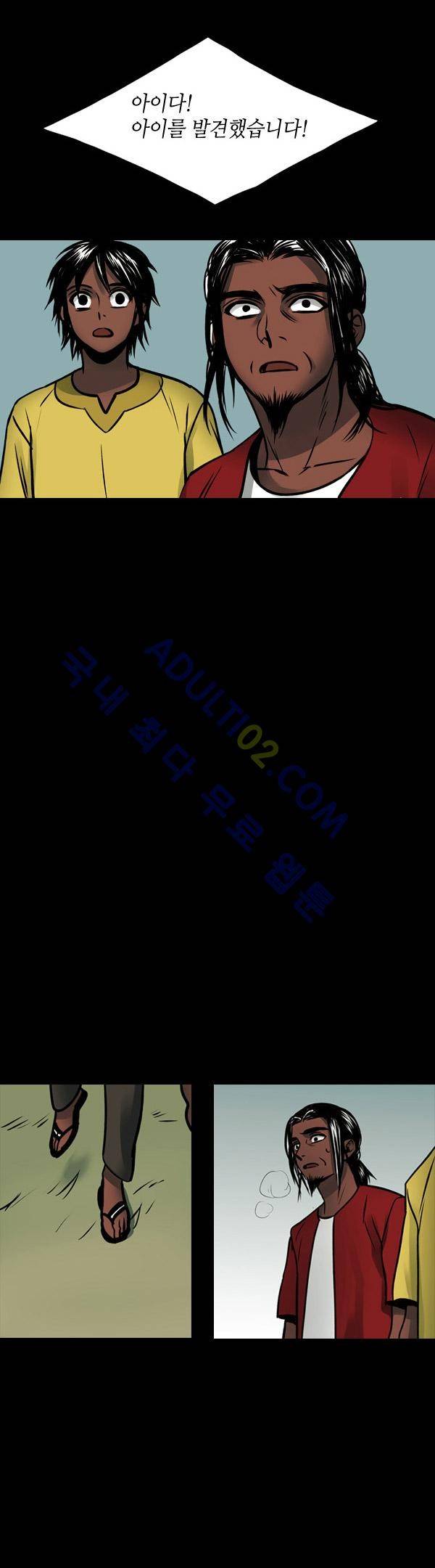 사이렌 57화 3
