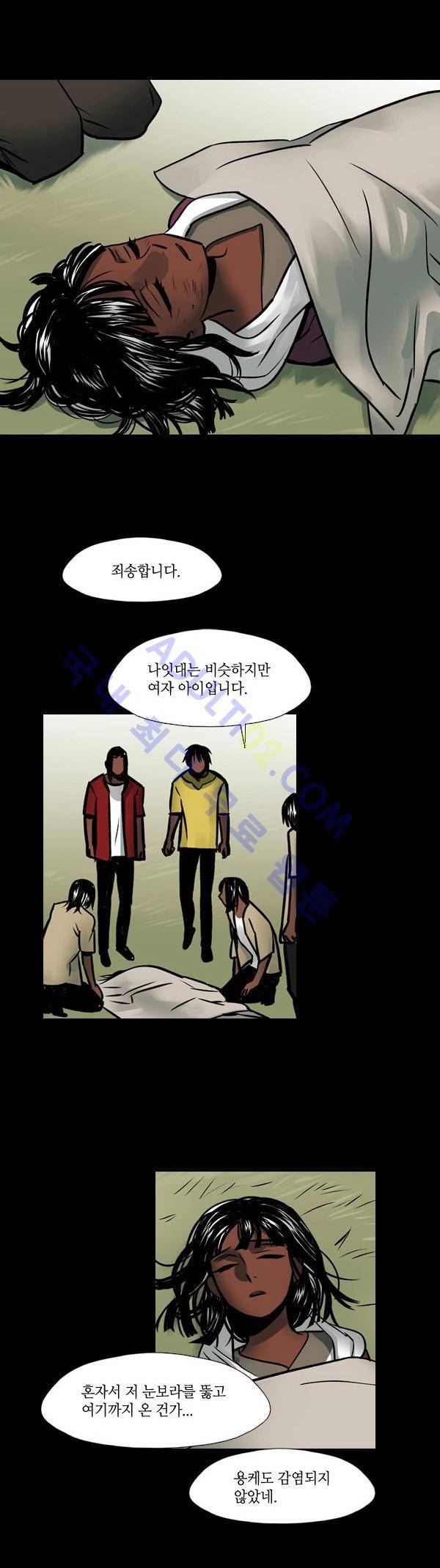 사이렌 57화 4