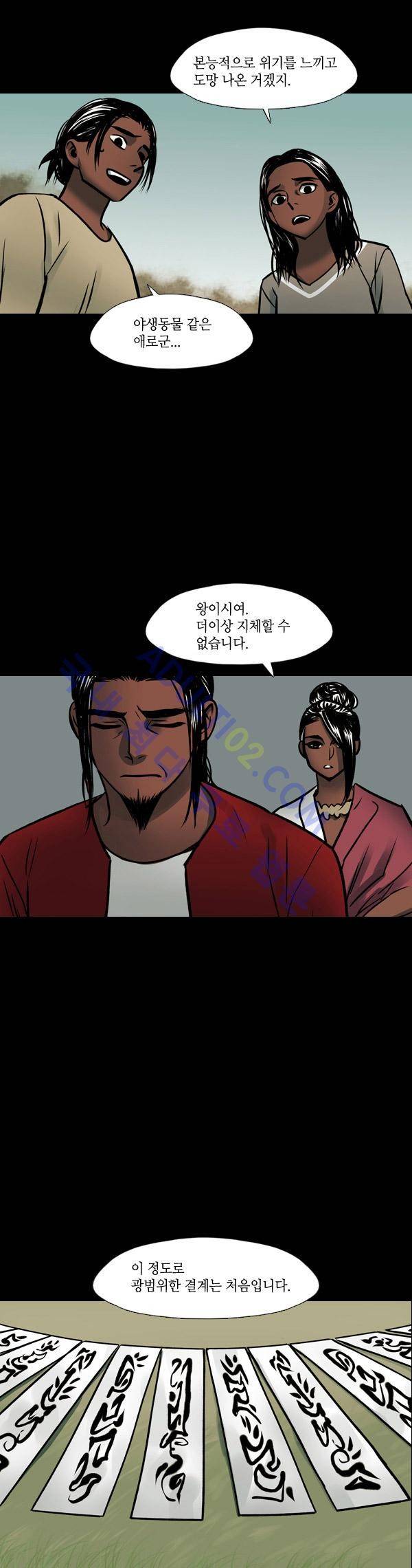 사이렌 57화 5