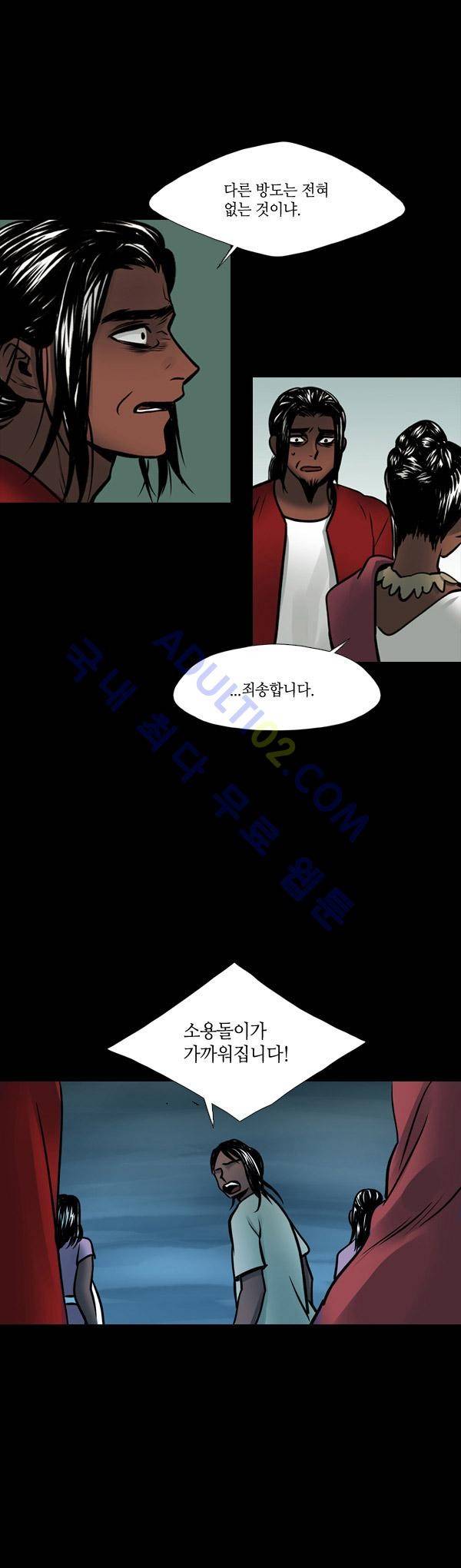사이렌 57화 7