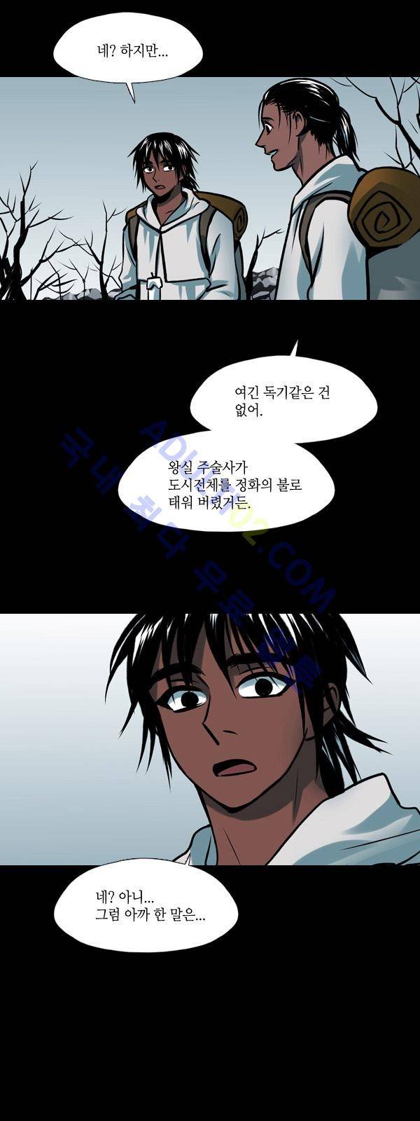 사이렌 시즌2 9화 2