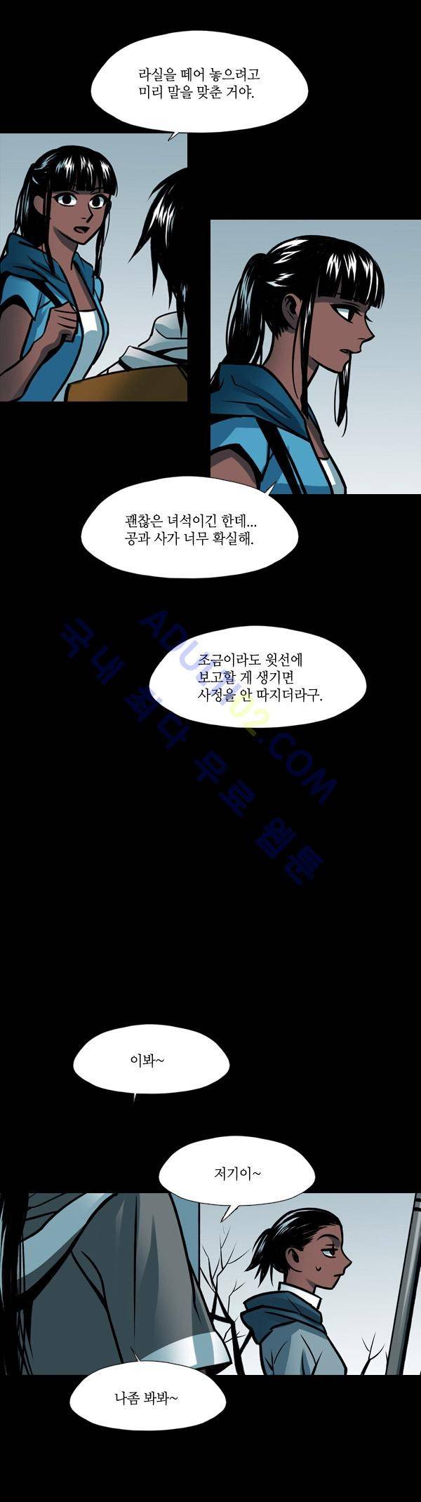 사이렌 시즌2 9화 3