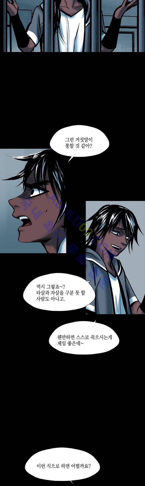 사이렌 시즌2 19화 3