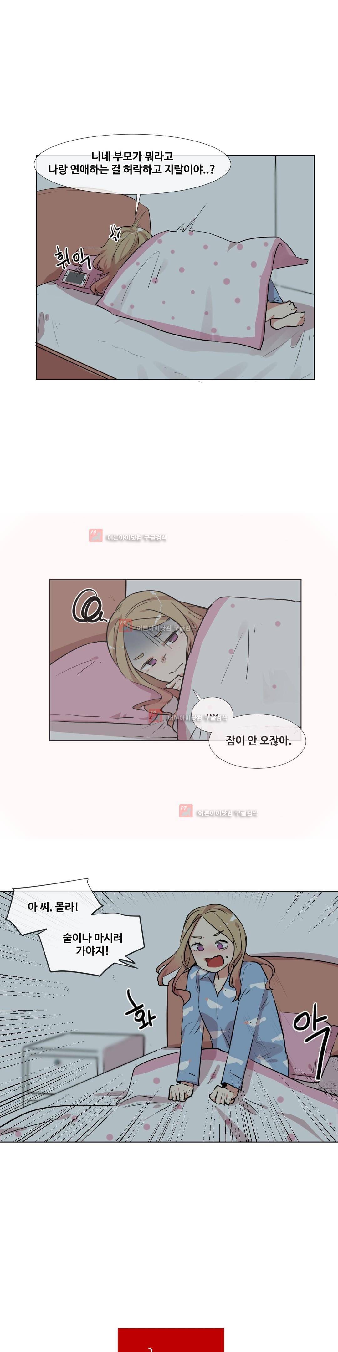 작은 고추가 밉다 6화 2