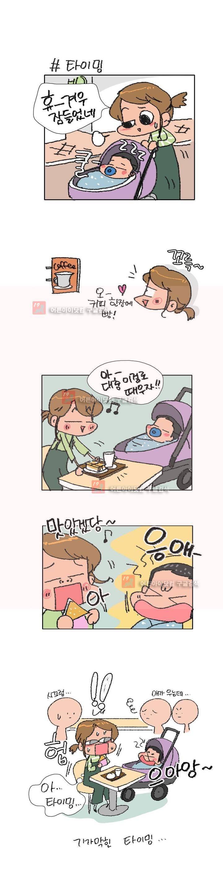 고고 스윗맘 25화 2