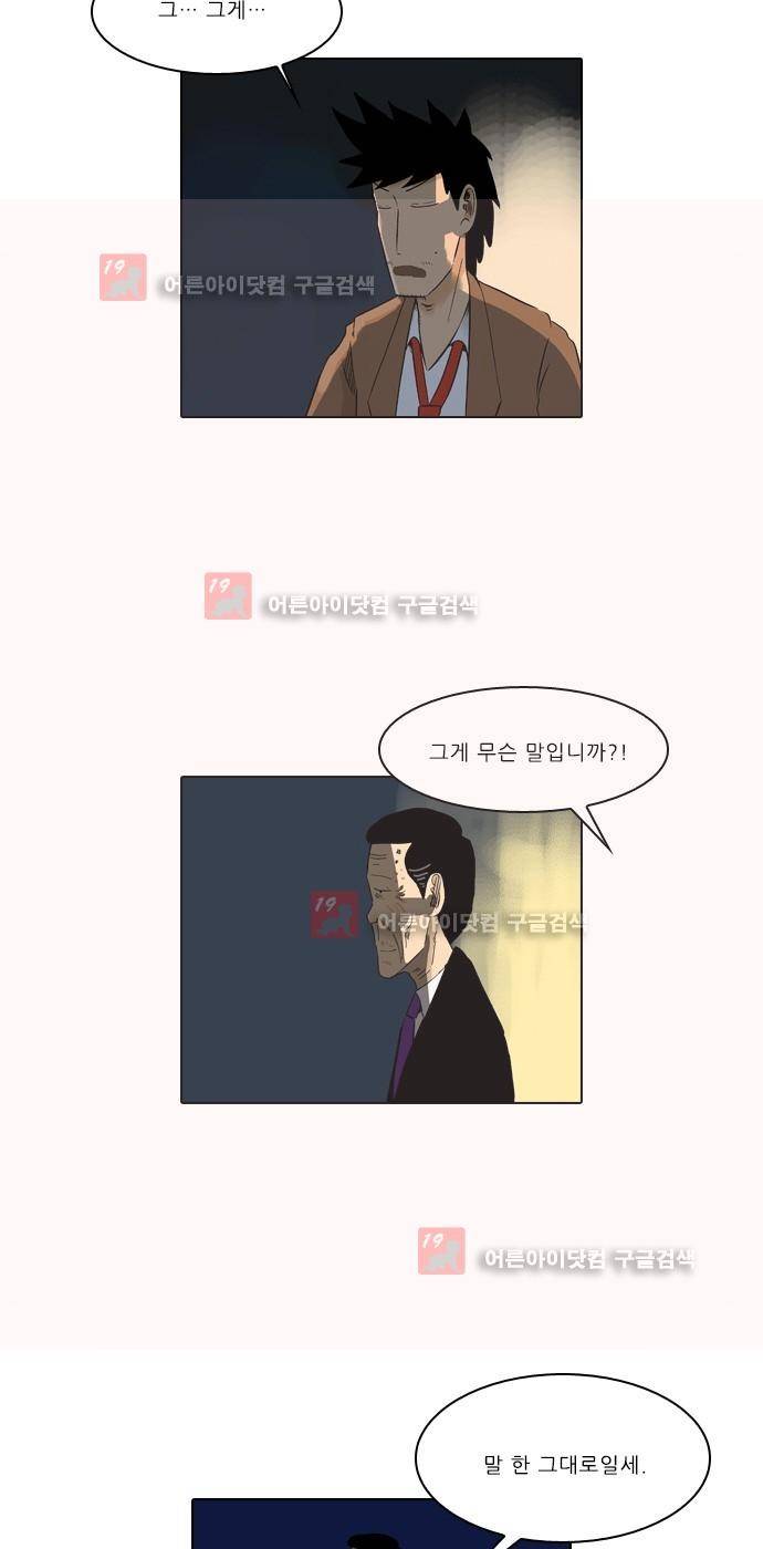 동네변호사 조들호 시즌2 80화 2