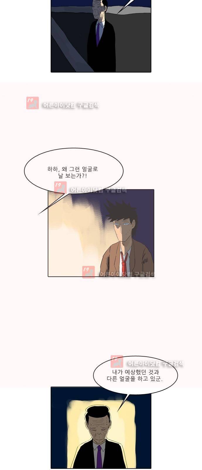 동네변호사 조들호 시즌2 80화 3