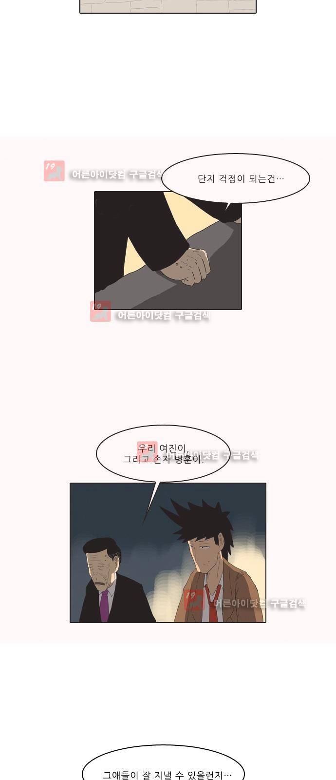 동네변호사 조들호 시즌2 80화 9