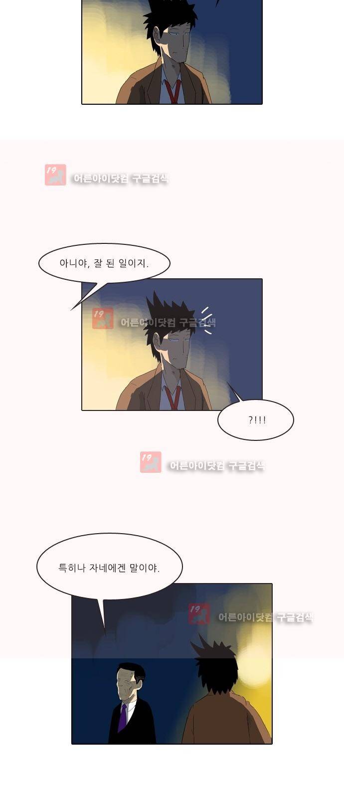 동네변호사 조들호 시즌2 80화 11