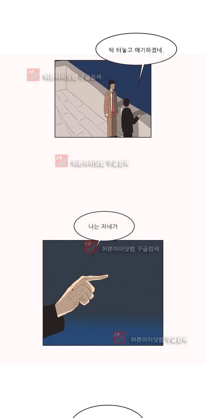 동네변호사 조들호 시즌2 80화 12