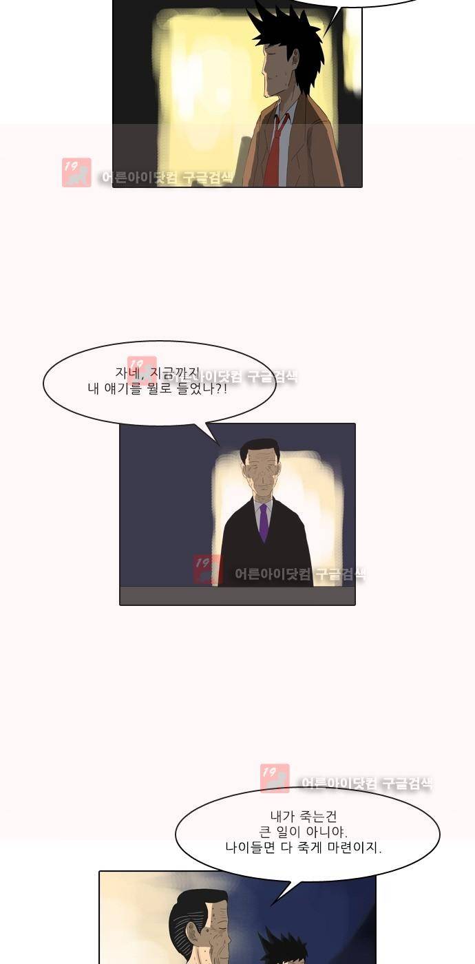 동네변호사 조들호 시즌2 80화 14