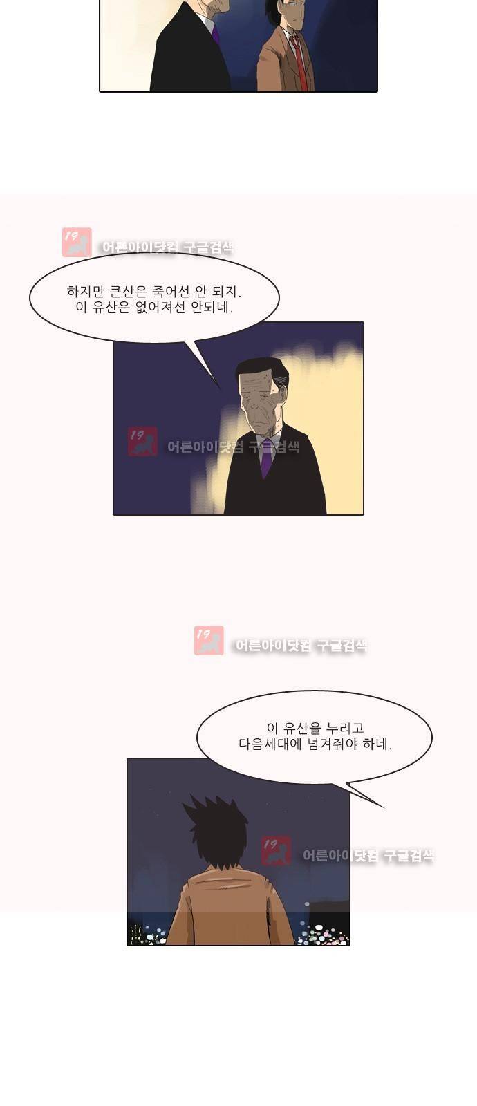 동네변호사 조들호 시즌2 80화 15