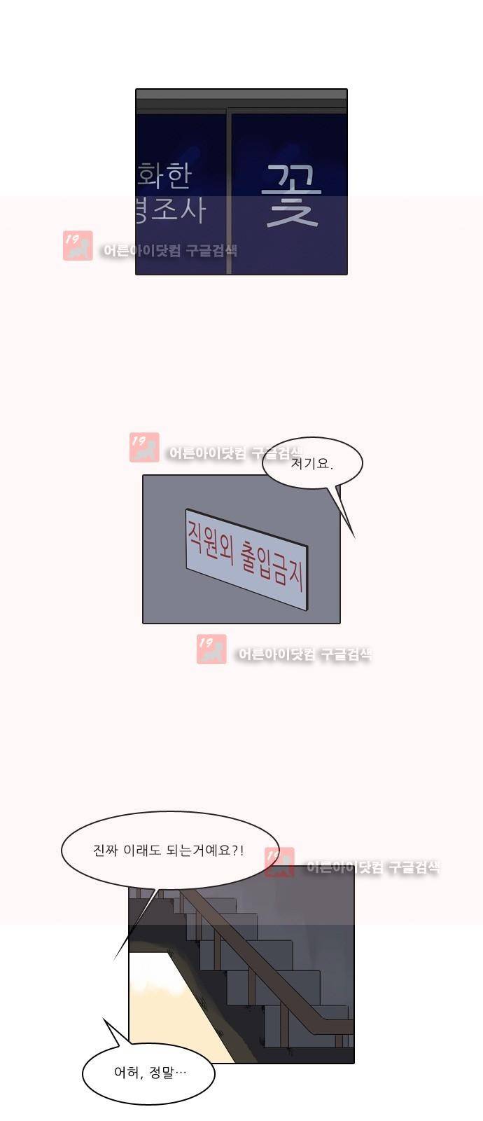 동네변호사 조들호 시즌2 80화 17