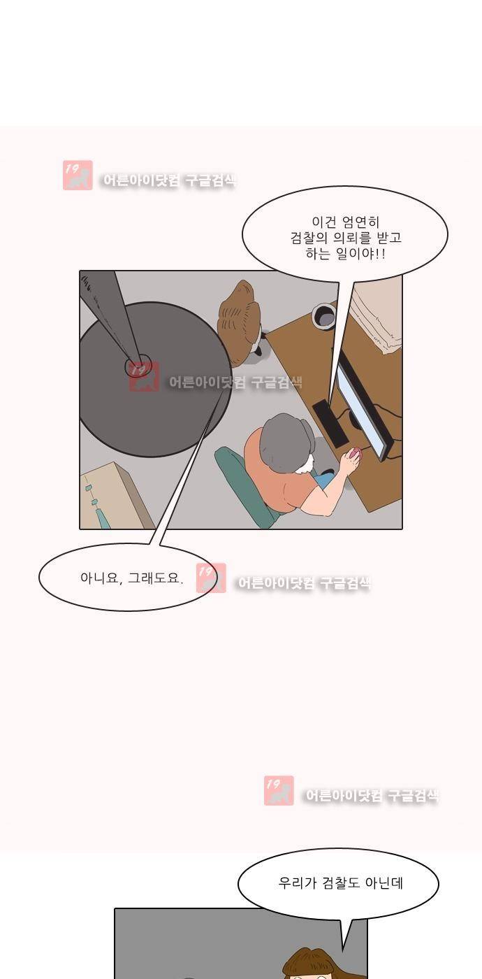 동네변호사 조들호 시즌2 80화 18